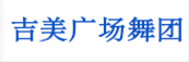 吉美j9九游会官方网站
团